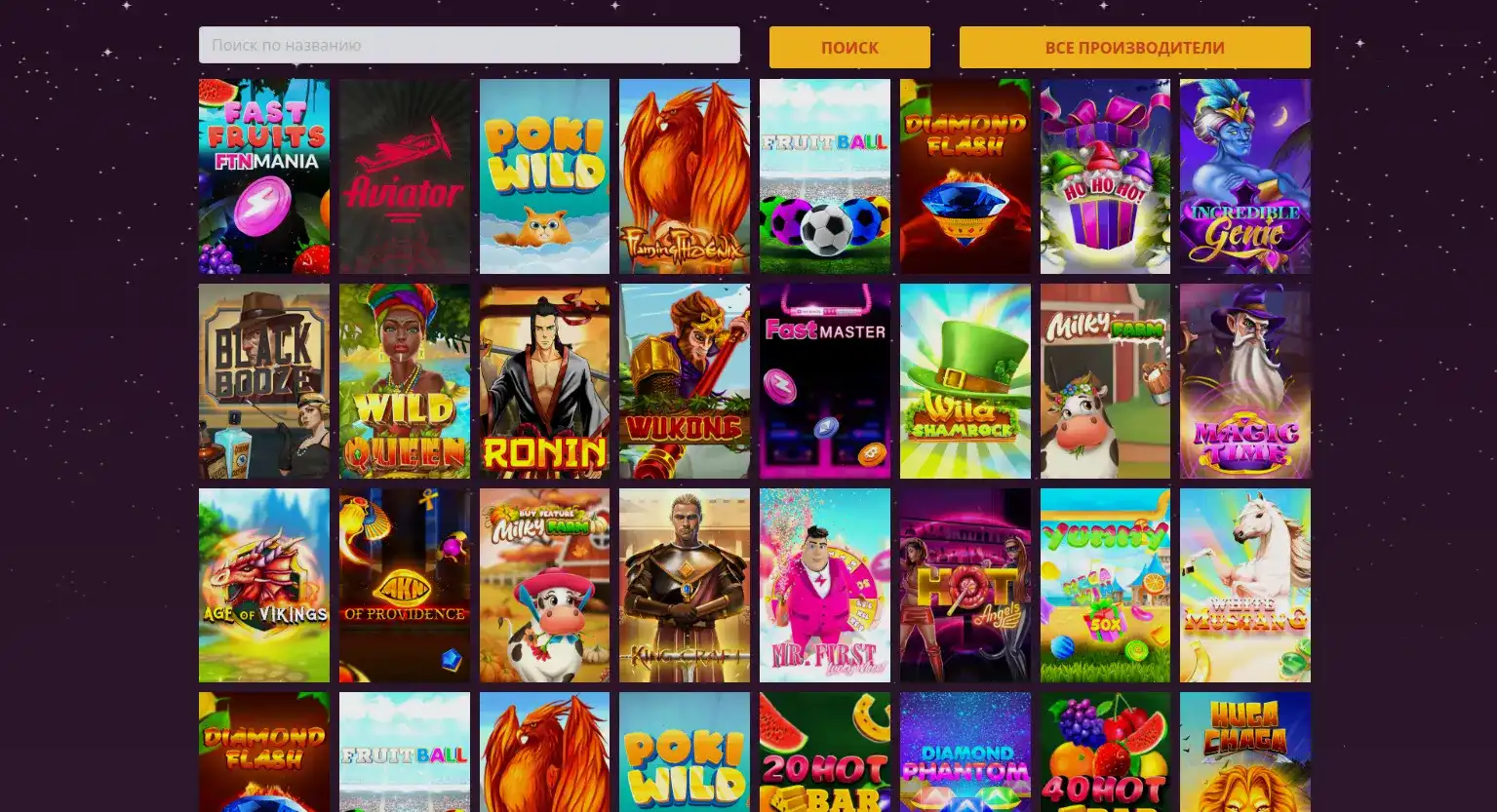 Интерфейс казино Вулкан Престиж с играми на экране